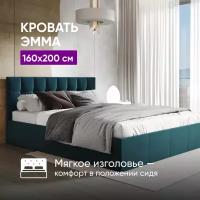 Кровать Эмма 160х200 с подъемным механизмом и местом для хранения Изумрудный