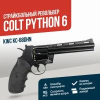 Револьвер KWC Colt Python 6 inch CO2 (KC-68DHN)