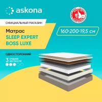 Матрас анатомический Askona (Аскона) Sleep Expert Boss Luxe 160х200