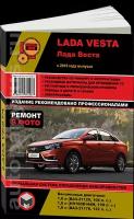 Автокнига: руководство / инструкция по ремонту и эксплуатации LADA VESTA (лада веста) бензин с 2015 года выпуска в фотографиях, 978-617-537-248-7, издательство Монолит