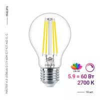 Philips MASTER VLE LEDBulb D 5.9-60W E27 927 A60 CL G (10 шт.)