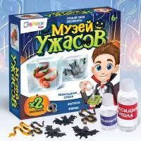 Игровой набор «Музей ужасов»