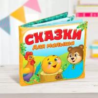 Книжка Буква-Ленд Сказочки