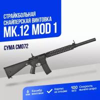 Винтовка Cyma Mk.12 mod 1 (CM072)