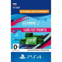 Игровая валюта PS4 Sony FIFA 19: 1600 Points