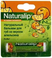 Бальзам Naturalip