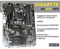Материнская плата Gigabyte GA-Z270-HD3