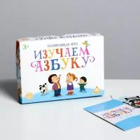 Развивающая игра «Изучаем азбуку» с прищепками