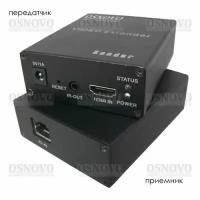 Комплект OSNOVO TLN-Hi/1+RLN-Hi/1 для передачи HDMI по сети Ethernet. Расстояние передачи "точка-точка" до 170м. Можно увеличивать расстояние передачи