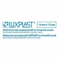 Пластырь бактерицидный нетканый телесного цвета Luxplast/Люкспласт 1,9см х 7,2см 10шт