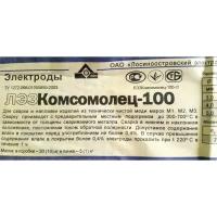 Электроды ЛЭЗ Комсомолец-100 (5кг) d3