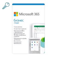 Microsoft Office 365 Бизнес (Business) стандарт (ESD)