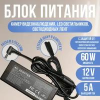 Блок питания сетевой адаптер Yongnuo YN600L, YN300III, YN216, YN168, YN1410, YN300Air 12v 5a