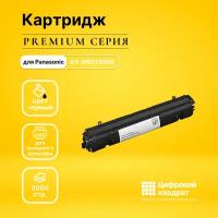 Картридж DS KX-MB2130RU