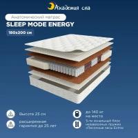 Матрас Академия Сна Sleep Mode Energy 180x200