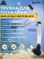 Трубка MARLIN BALI White/Black