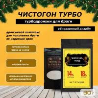 Спиртовые турбо дрожжи для самогона Ковелос "Чистогонъ Турбо"