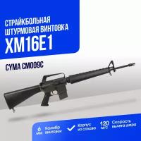 Штурмовая винтовка Cyma Colt Model 603 - ХM16Е1 (CM009C)