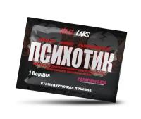 Hell Labs Психотик (1 порция) пробник Гавайский апельсин