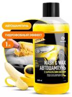 Автошампунь Grass Wash&Wax 1 000 мл