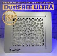 DustFREE ULTRA встраиваемый пылесос для маникюра. Мощная маникюрная вытяжка нового поколения. Цвет: Серебро