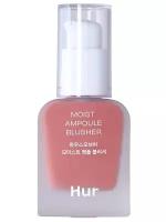 Увлажняющие кремовые румяна – пыльная роза House of HUR Moist Ampoule Blusher – Rose Brown 20 мл