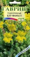 Седум Блу Форест отогнутый 0,01г сер. Альпийская горка