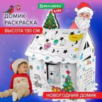 Картонный развивающий Домик-раскраска Новогодний, высота 130 см, BRAUBERG kids, 880365 (1)