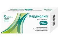 Кардиолип, таблетки покрытые пленочной оболочкой 20 мг, 90 шт