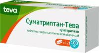 Суматриптан-Тева, таблетки покрыт. плен. об. 100 мг, 12 шт