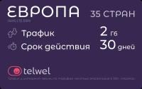 Туристический eSIM "Европа 35 стран, 2 Гб/30 дней". Пакет "Трафик и мессенджеры"