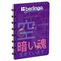 Бизнес-тетрадь А5+, 80л., Berlingo "Glyph", клетка, на кольцах, с возм. замены блока, 80г/м2, пластик обложка 700мкм, линейка-закладка