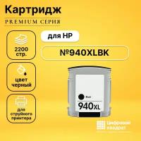 Картридж DS №940XL (C4906A Bk) черный