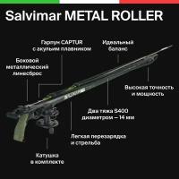 Ружьё-арбалет для подводной охоты Salvimar METAL 105