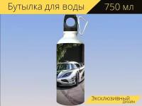 Бутылка фляга для воды "Koenigsegg, гоночный автомобиль, спортивная машина" 750 мл. с карабином и принтом