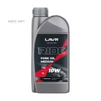 LAVR Масло вилочное LAVR MOTO RIDE Fork oil 10W, 1 л