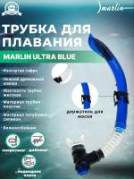 Трубка MARLIN ULTRA Blue