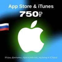 Пополнение/подарочная карта Apple, AppStore&iTunes на 750 рублей Россия