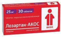 Лозартан-Акос, таблетки в плёночной оболочке 25 мг, 30 шт
