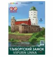 Сборная модель Умная Бумага Выборгский замок, от 8 лет