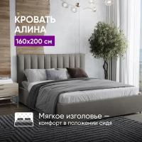 Кровать 160х200 c подъемным механизмом и местом для хранения Алина серо-бежевый