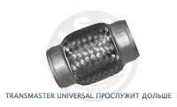 Гофра глушителя трехслойная усиленная InterLock Transmaster universal 45/100i