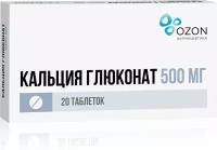 Кальция глюконат, таблетки 500 мг (Озон), 20 шт