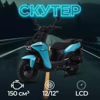 Скутер CRICKET 150 (WY150-5D) синий