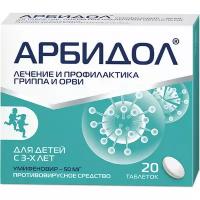 Арбидол, таблетки покрыт. плен. об. 50 мг, 20 шт