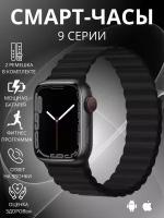 Смарт часы 9 серии Smart Watch X9 pro, фитнес часы с gps, умные наручные часы для женщин и мужчин