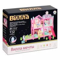 Дом для куклы 556-60 "Вилла мечты" (112 дет.) в коробке