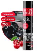 Полироль-очиститель пластика Grass Dashboard Cleaner вишня аэрозоль 750 мл