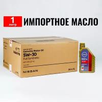 Моторное масло Nissan Oil SP 5W30 (Дубай) 1л масло для автомобиля