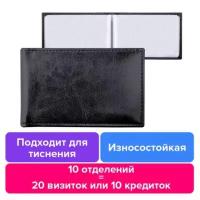 Визитница Brauberg Imperial на 20 визиток 232291 (4)